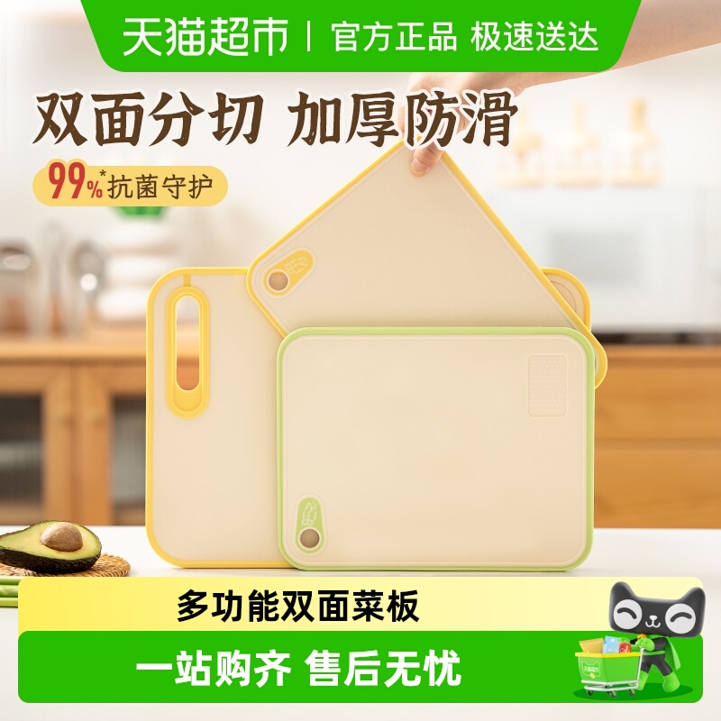 易优家辅食菜板99%抗菌宝宝专用