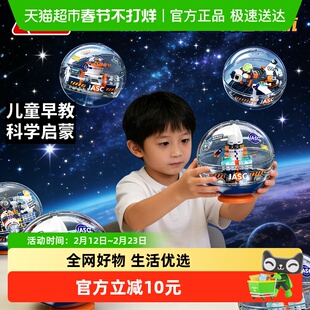 JAKI佳奇积木破晓航天叠叠球飞机火箭生日礼物男孩空间站新年礼物