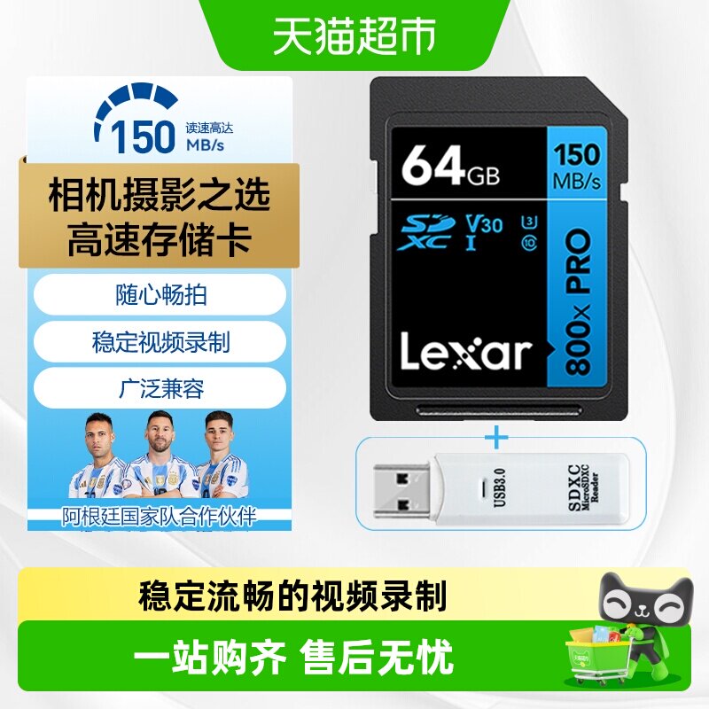 雷克沙64GBV30SD卡广泛兼容图片