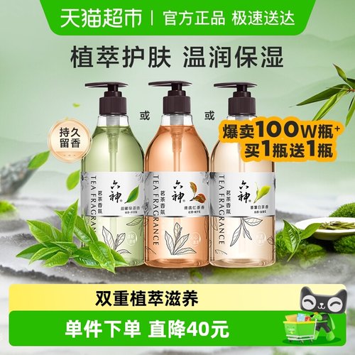 六神去油舒缓保湿沐浴露