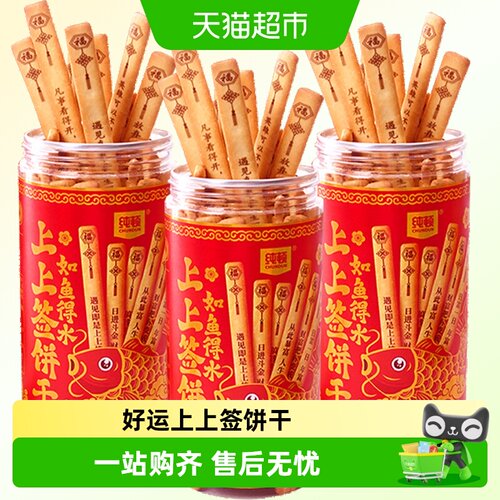 纯顿奶香丝滑黄油饼干200g