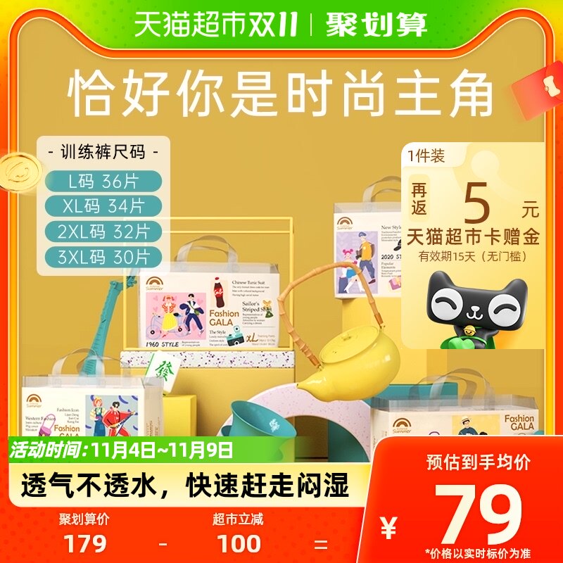 盛夏光年Enternal SummerGala拉拉裤L-3XL尺码任选亲肤透气训练裤怎么样,好用不?