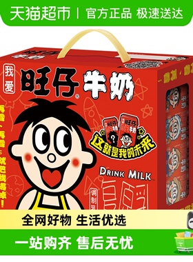 旺旺风味奶旺仔牛奶儿童学生营养早餐奶饮料礼盒整箱