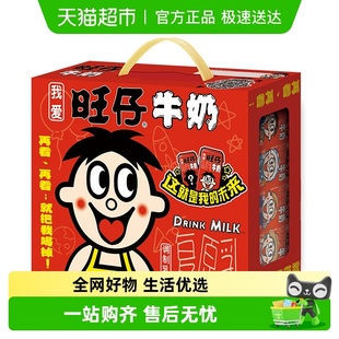 旺旺风味奶旺仔牛奶儿童学生营养早餐奶饮料礼盒整箱