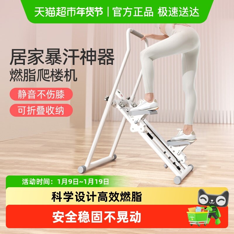 yottoy爬楼机多功能踏步机健身家用登山机运动器材楼梯机室内踏步,运动/瑜伽/健身/球迷用品,踏步机,淘宝优惠券,粉丝福利购,淘宝优惠卷
