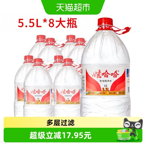 娃哈哈纯净水直饮5.5L*8桶