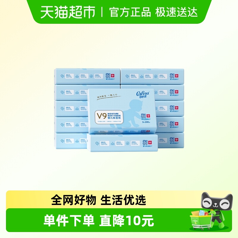 可心柔纸巾100抽×12包