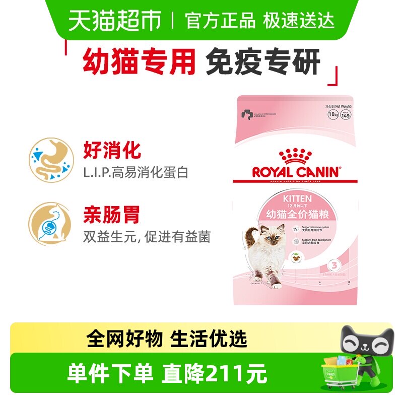 皇家猫粮K36幼猫猫粮10kg公斤英短美短布偶幼猫粮专用官方正品