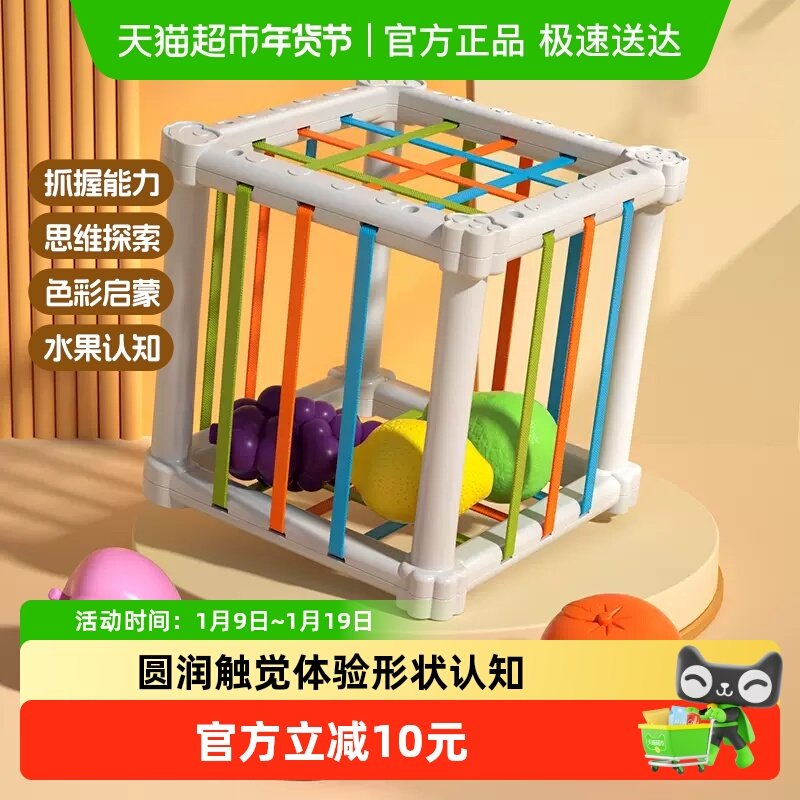婴儿宝宝蒙氏启蒙水果塞塞乐儿童抓握训练益智早教玩具新年礼物男,玩具/童车/益智/积木/模型,摇铃,淘宝优惠券,粉丝福利购,淘宝优惠卷