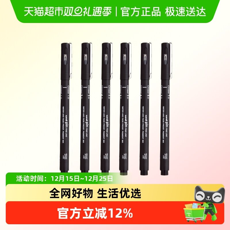 uni三菱针管笔PIN-200