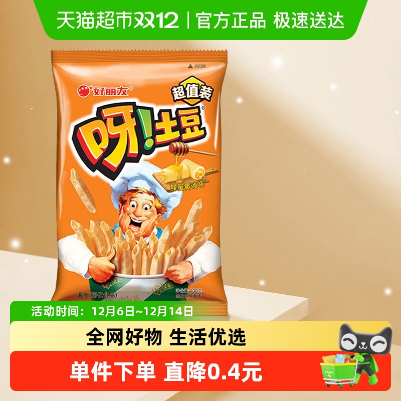 好丽友蜂蜜黄油味薯条薯片