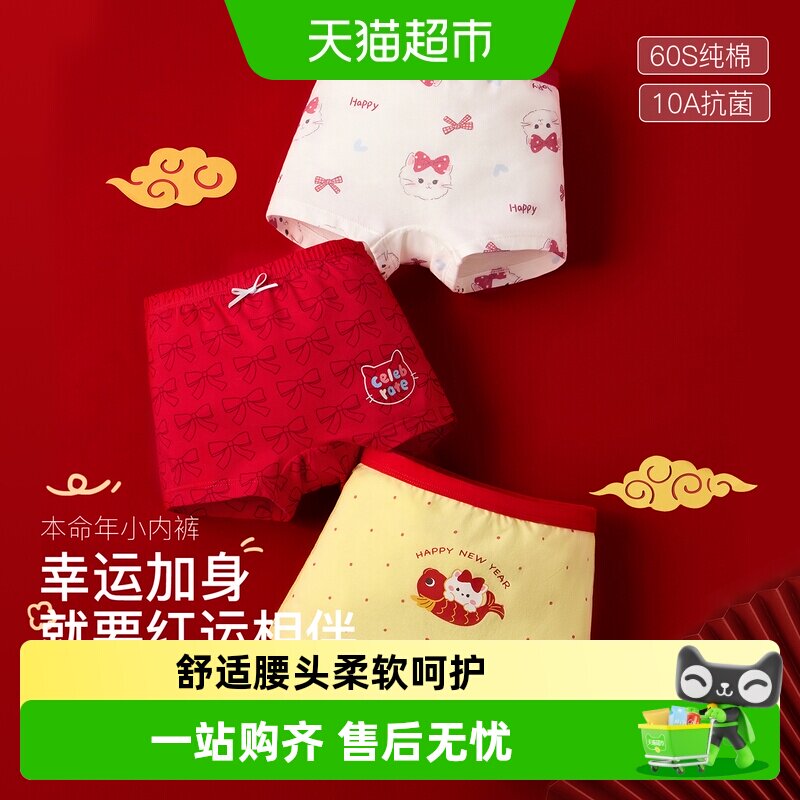 尼多熊本命红内裤天然柔软