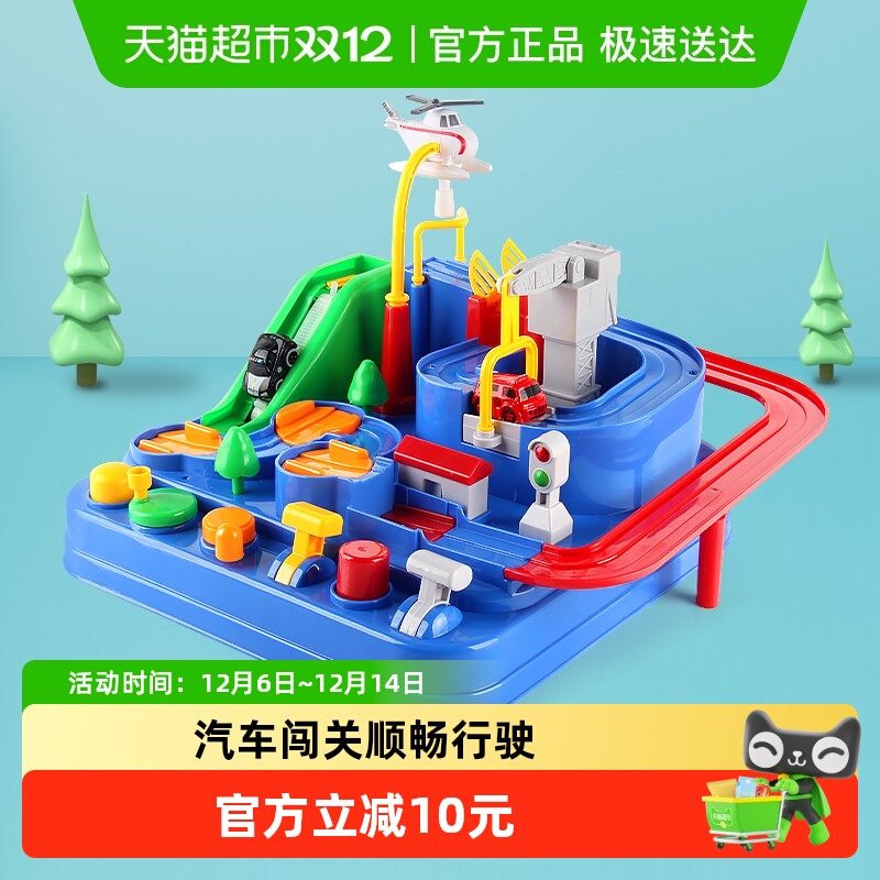 大楼闯关益智儿童男孩赛道小火车