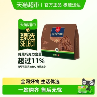 丹夫华夫饼干纯脂巧克力薄脆休闲解馋零食脆面包蛋糕256g 臻选