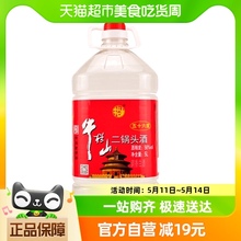 牛栏山二锅头酒56度国产高度 酒清香风格5L*1桶家用大桶装酒水