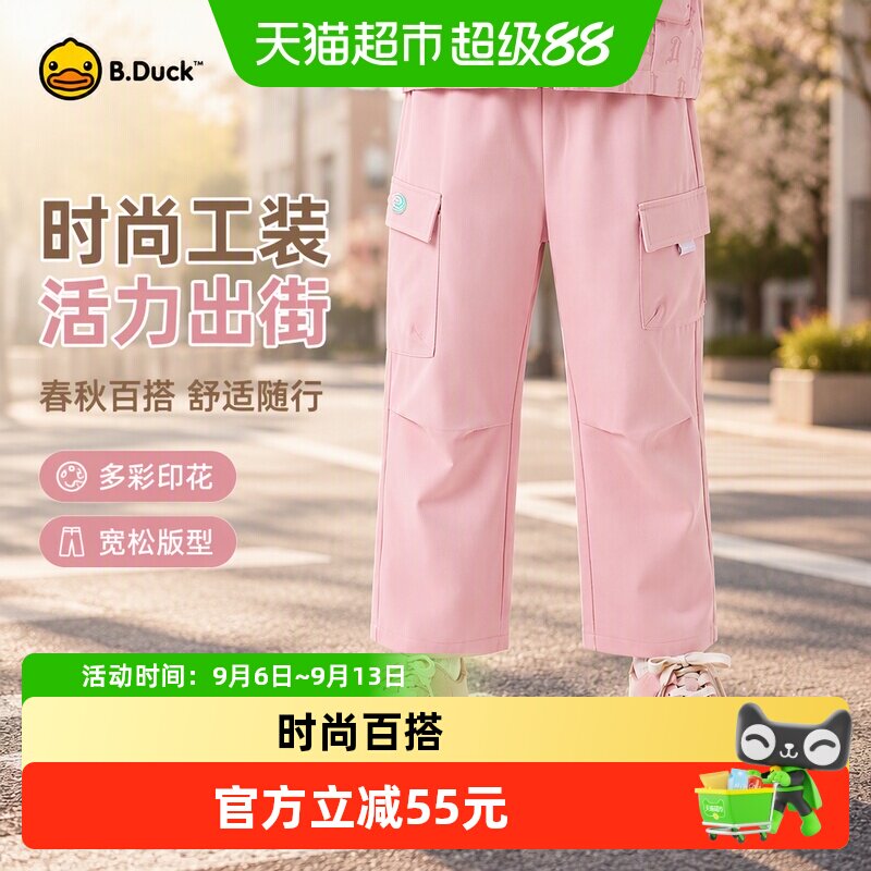 bduck小黄鸭童装女童裤子春秋儿童运动裤中大童工装裤伞兵裤长裤