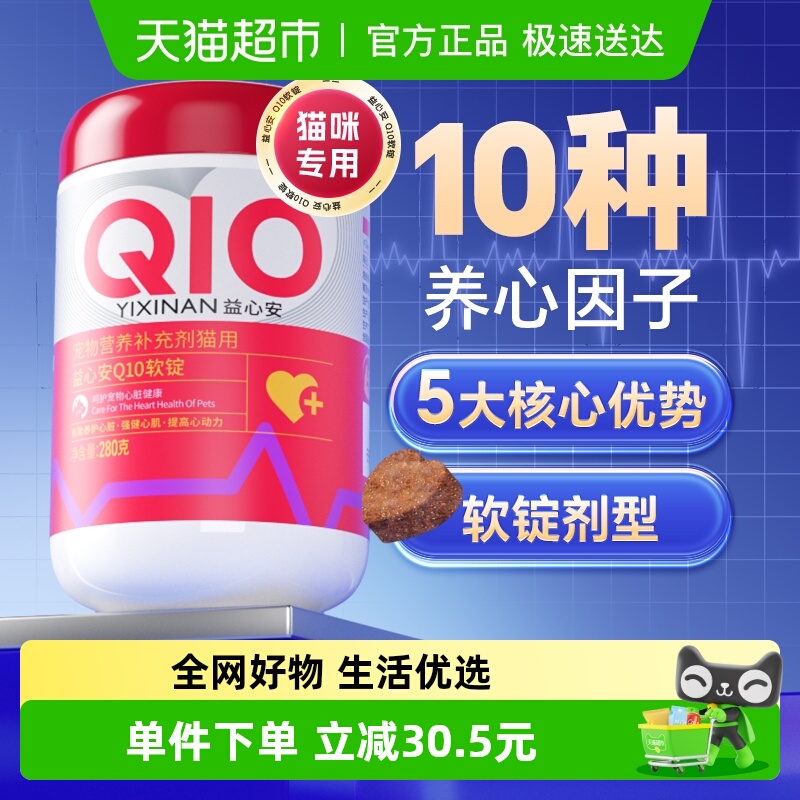 MAG养护保护心脏辅酶Q10