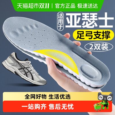 足印部落足弓支撑鞋垫运动减震男
