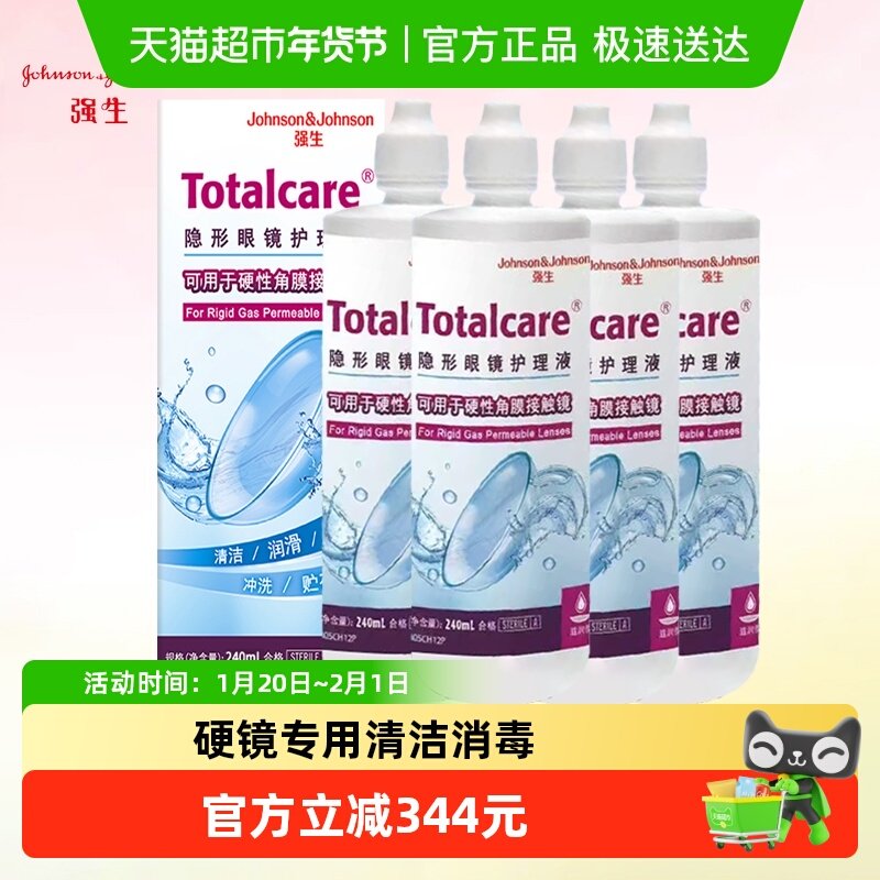 blink强生全视百利泠护理液240ml*4角膜塑形镜OK镜隐形眼镜护理液,隐形眼镜/护理液,硬镜护理液,淘宝优惠券,粉丝福利购,淘宝优惠卷