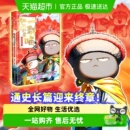 如果历史是一群喵第16册晚清残晖篇肥志新书漫画正版 书籍