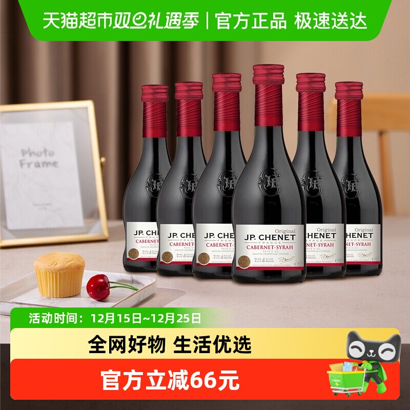 香奈赤霞珠西拉红葡萄酒