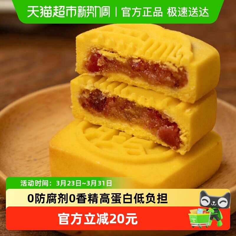 杨先生金华火腿贡腿玉酥云腿月饼礼盒中秋伴手礼浙江特产零食小吃