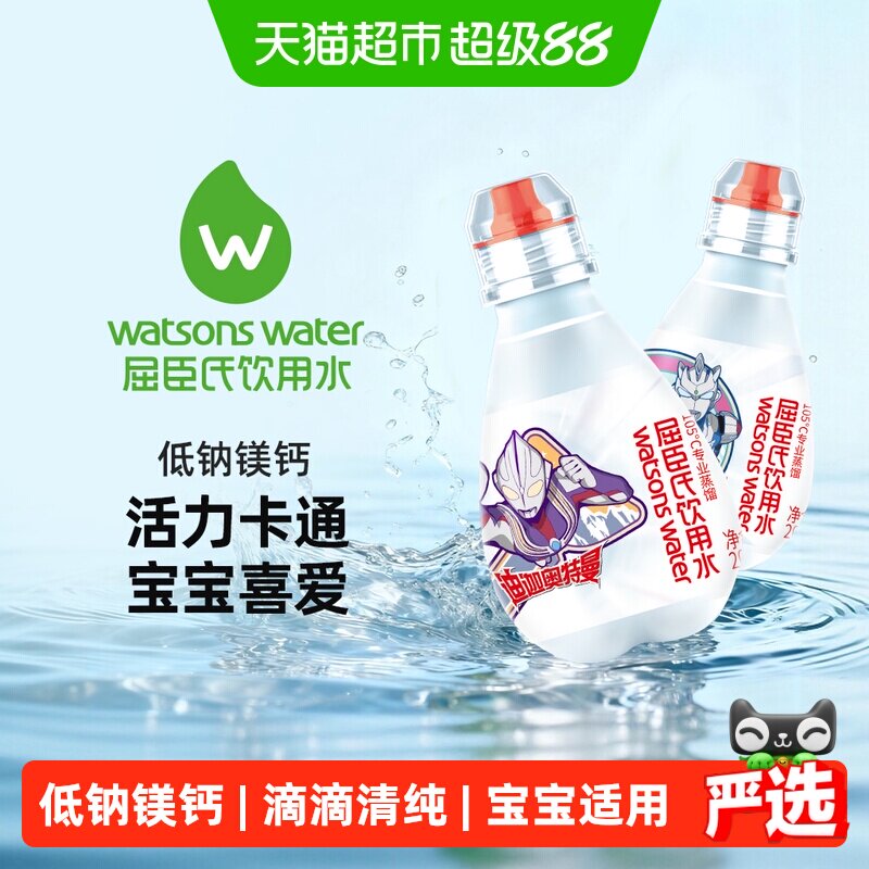 屈臣氏儿童蒸馏水吸嘴防漏便携图片