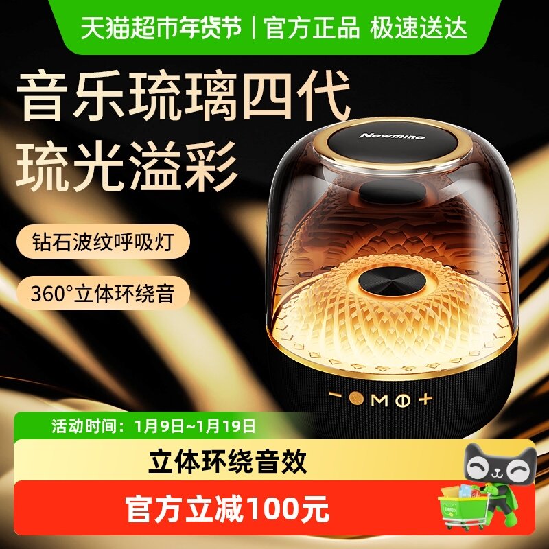 纽曼MC77无线蓝牙音箱琉璃氛围灯效家用电脑桌面大音量重低音炮