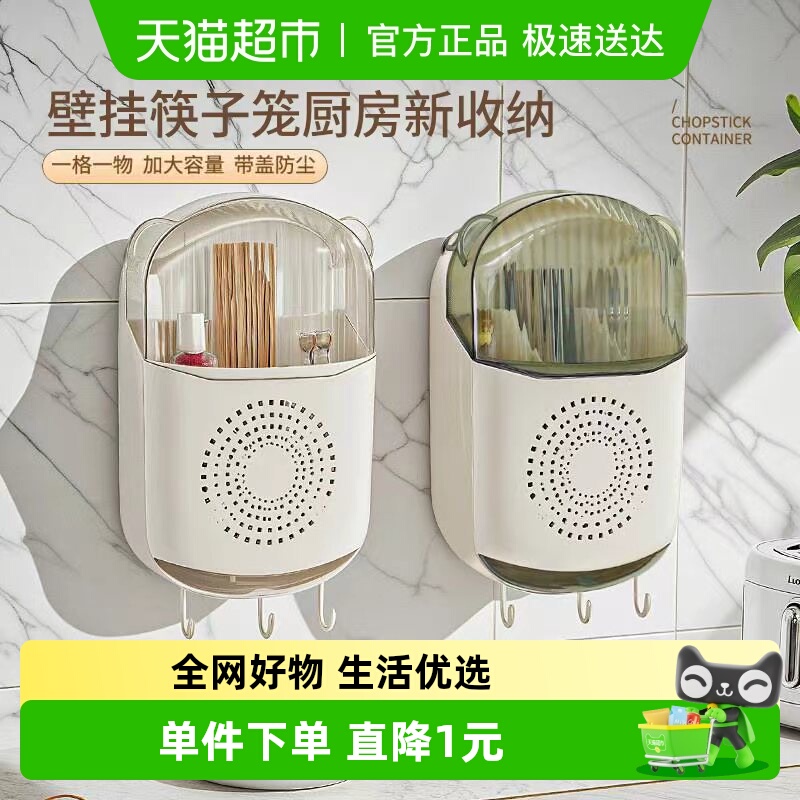 乐缔无痕壁挂不伤墙筷子筒