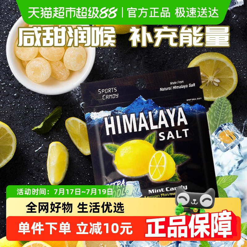 进口大马碧富清口糖15g×12袋