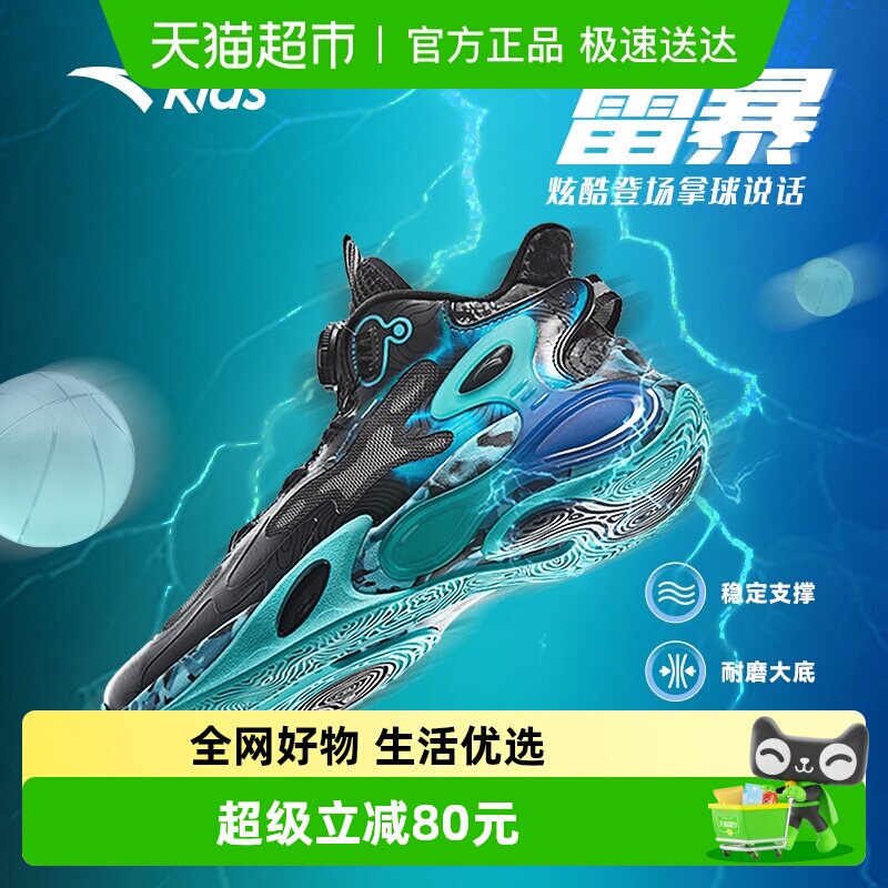 雷暴｜安踏儿童男大童篮球鞋2025秋季新款防滑高帮抗扭旋钮运动鞋