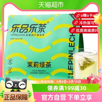 乐品乐茶冷泡茉莉花茶3g*10袋