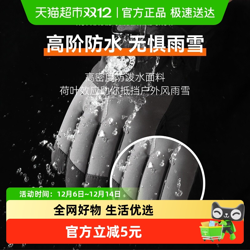 过凡骑行手套保暖加厚送礼