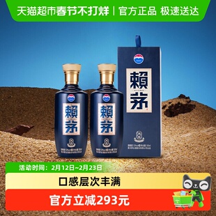 茅台赖茅端曲2.0雅韵版53度500ML*2瓶装酱香型白酒宴请送礼含礼袋