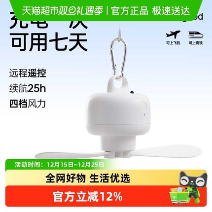 几素usb小吊扇床上大风力家用卧室便携式小型学生宿舍蚊帐吊式扇