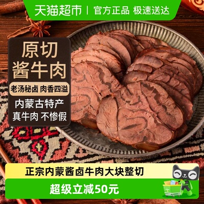 蒙时代酱卤牛肉健身减脂牛肉10袋