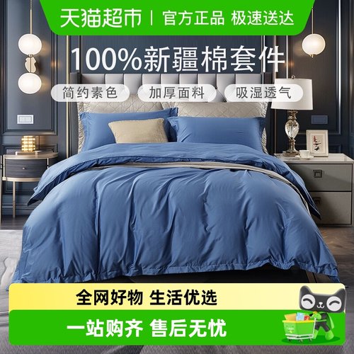 富安娜全棉100%纯棉床上用品