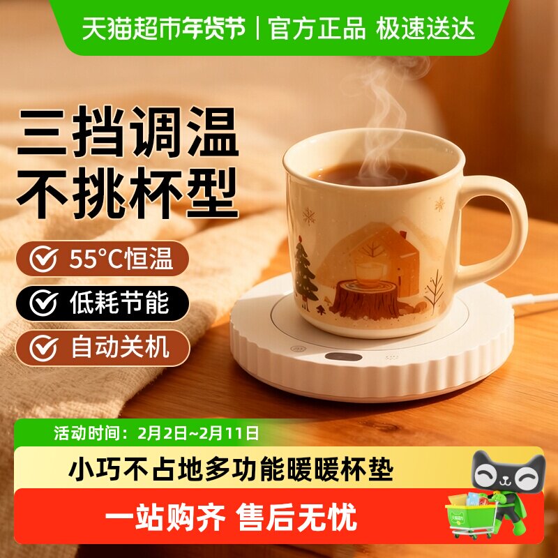 倍想恒温保温加热杯垫插电发热盘加热居家热牛奶神器暖菜板塑料