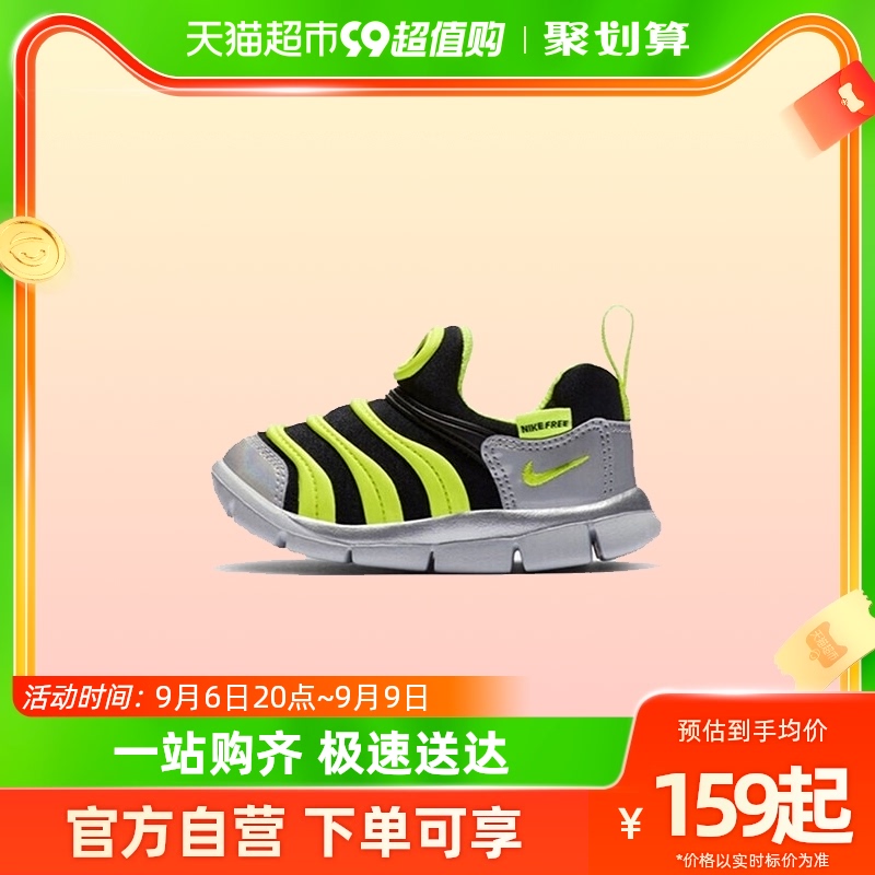 Nike耐克童鞋 春秋款NIKE DYNAMO FREE Y2K婴童小童运动鞋21-35码属于什么档次？