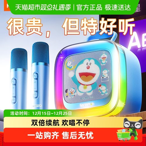 金运蓝牙音响K歌麦克风