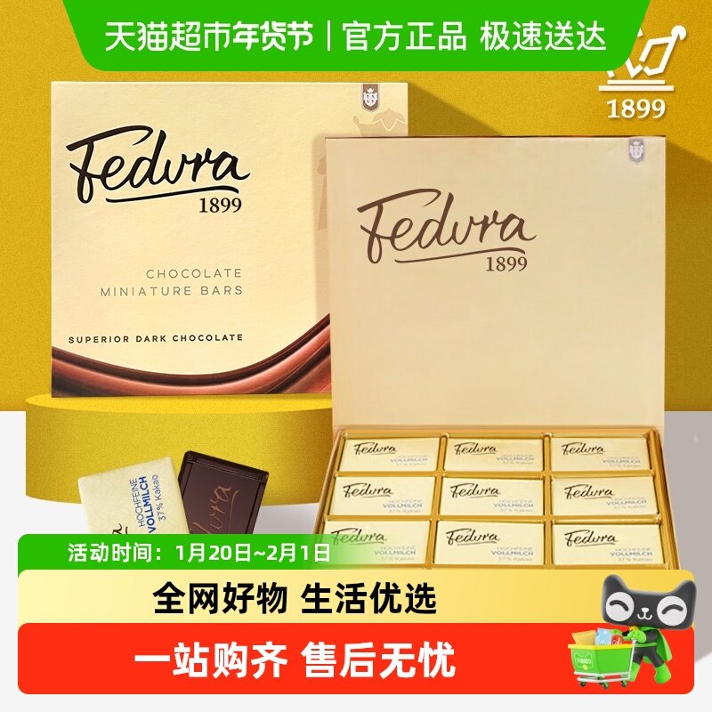 费杜拉Fedura黑巧克力礼盒巧克力片情人节生日礼物,零食/坚果/特产,黑巧克力,淘宝优惠券,粉丝福利购,淘宝优惠卷