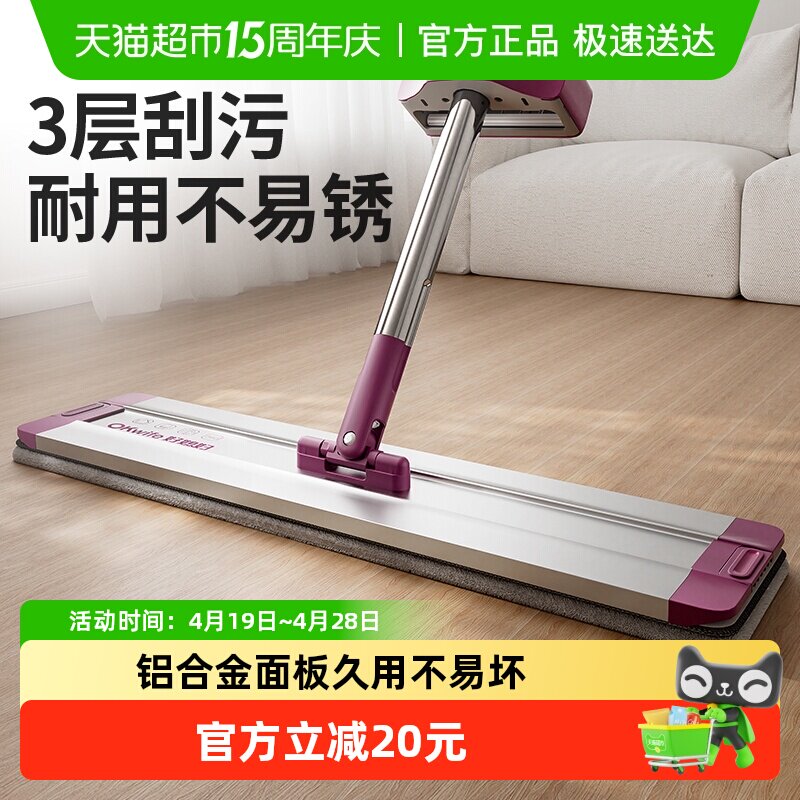 好媳妇平板拖把家用一拖净2026新款大拖布免手洗墩布懒人拖地神器
