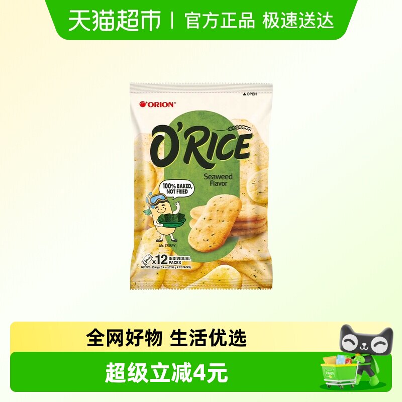 进口好丽友原味紫菜味米饼膨化休闲饼干零食雪饼