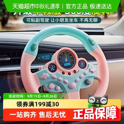 乐缔学习交通知识生日礼物玩具