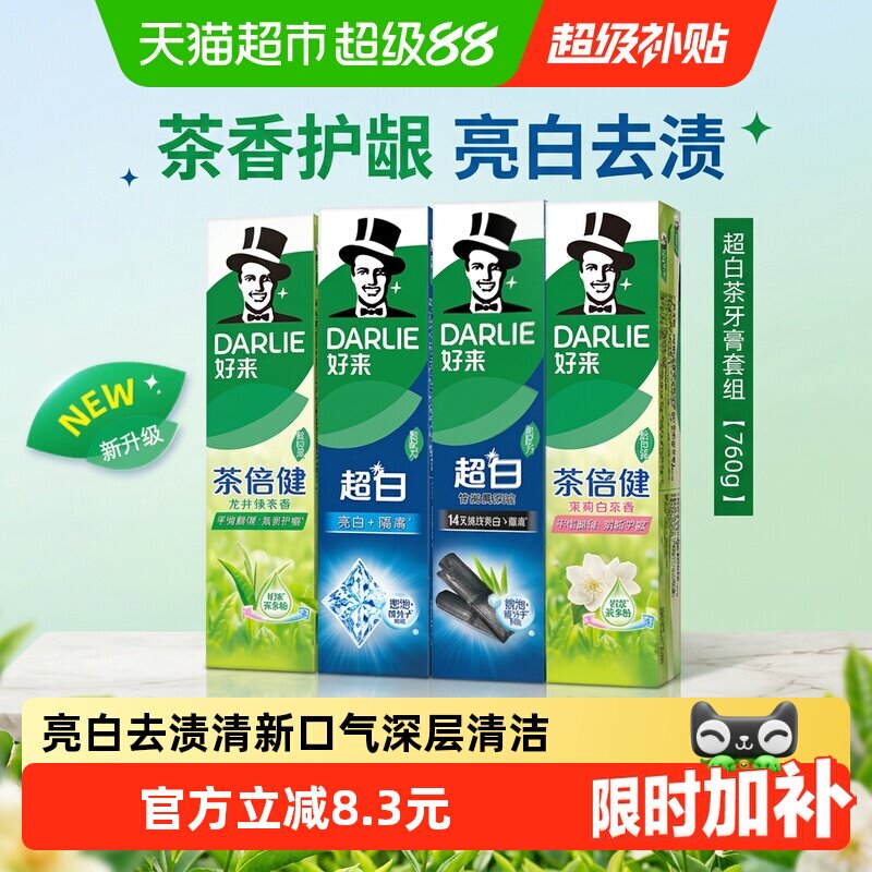 好来超白茶牙膏清新护龈760g