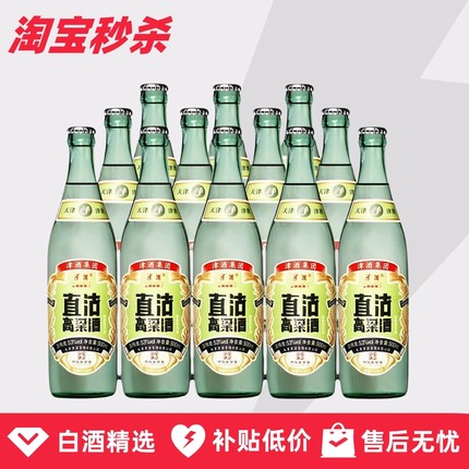 天津直沽高粱酒津酒42/53度清香型白酒500毫升12瓶整箱纯粮白酒