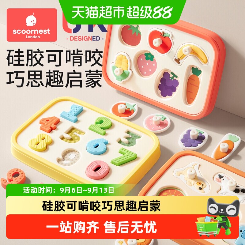 科巢0至3岁硅胶手抓板早教认知图片