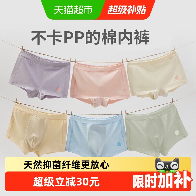 Q21儿童棉质弹力不束缚四角裤