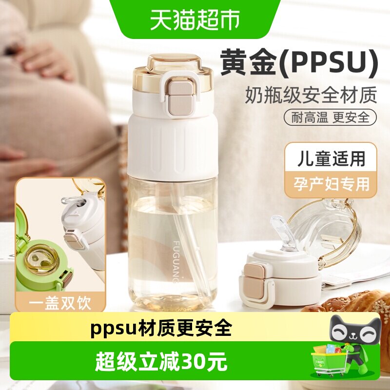 富光PPSU吸管杯单手开盖可拆卸图片