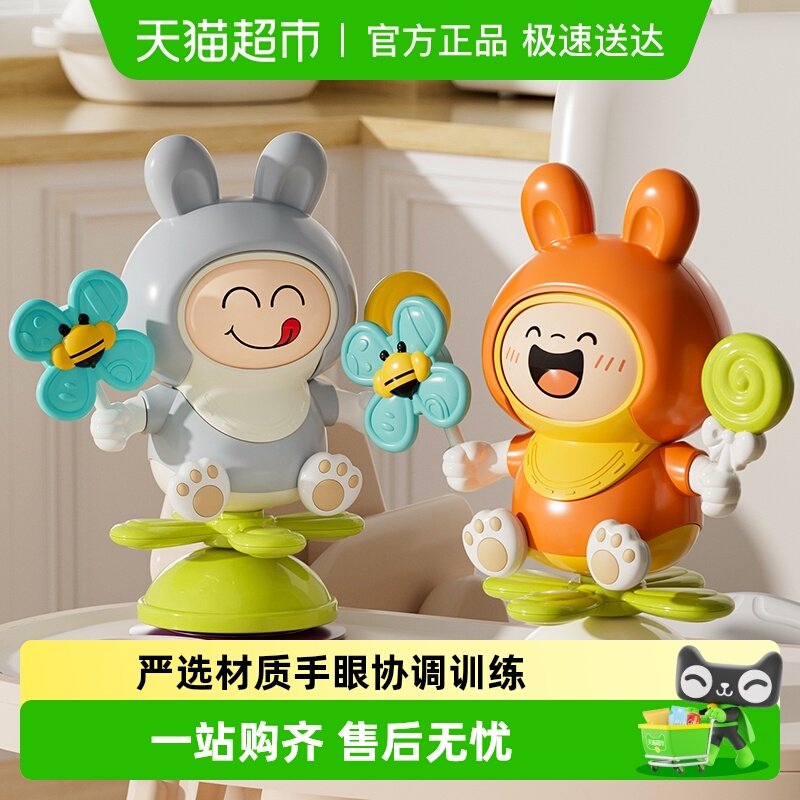 谷雨餐桌吸盘转转乐餐台兔子变脸玩具哄娃车载喂饭神器益智玩具